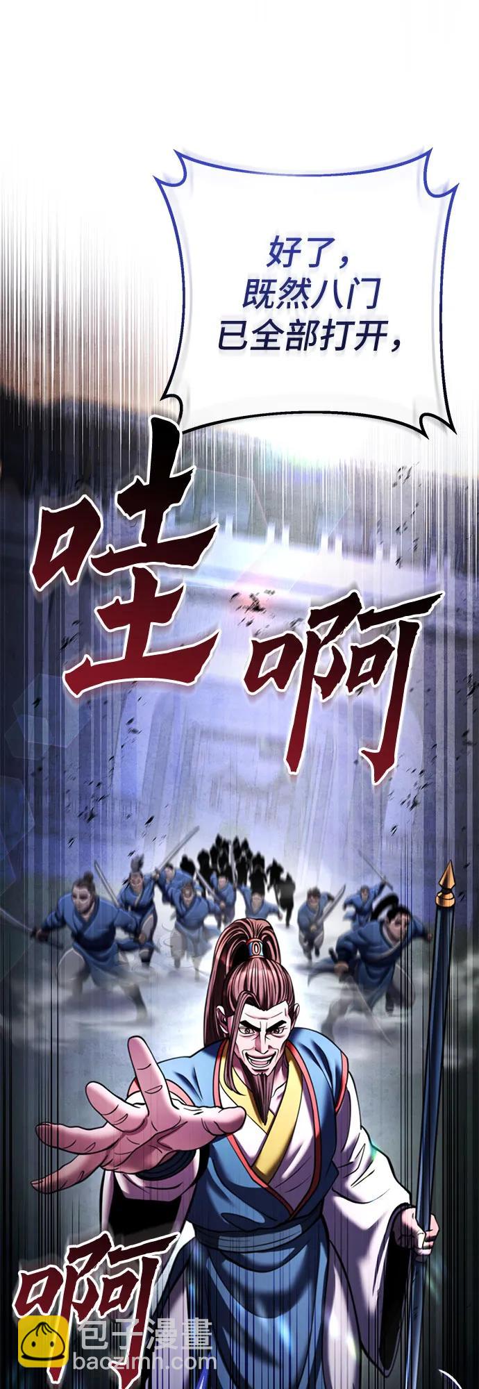 彭家四公子 - 第172話(1/2) - 6