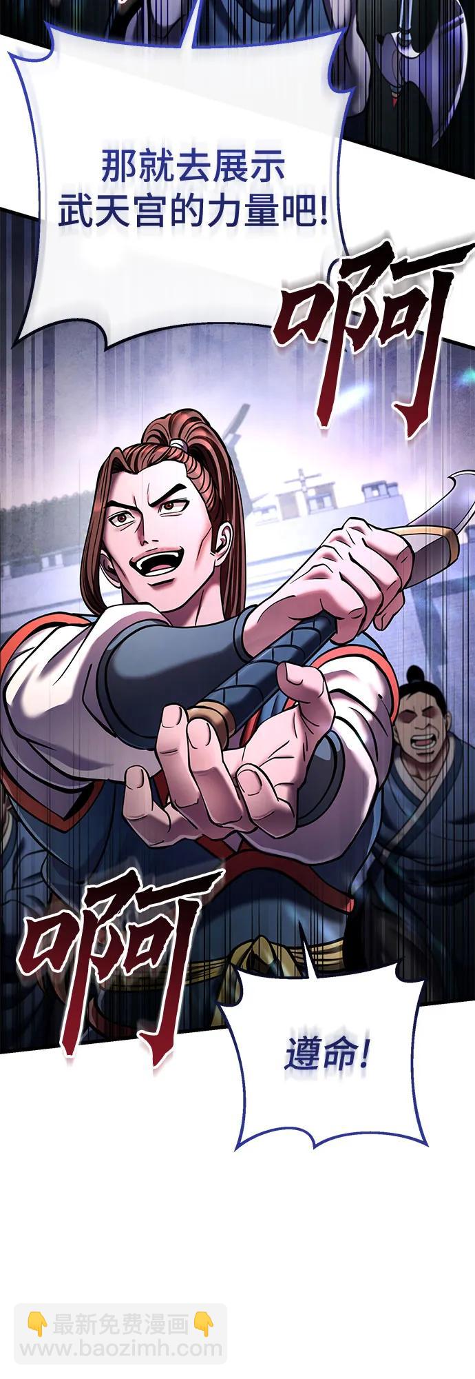 彭家四公子 - 第172話(1/2) - 7