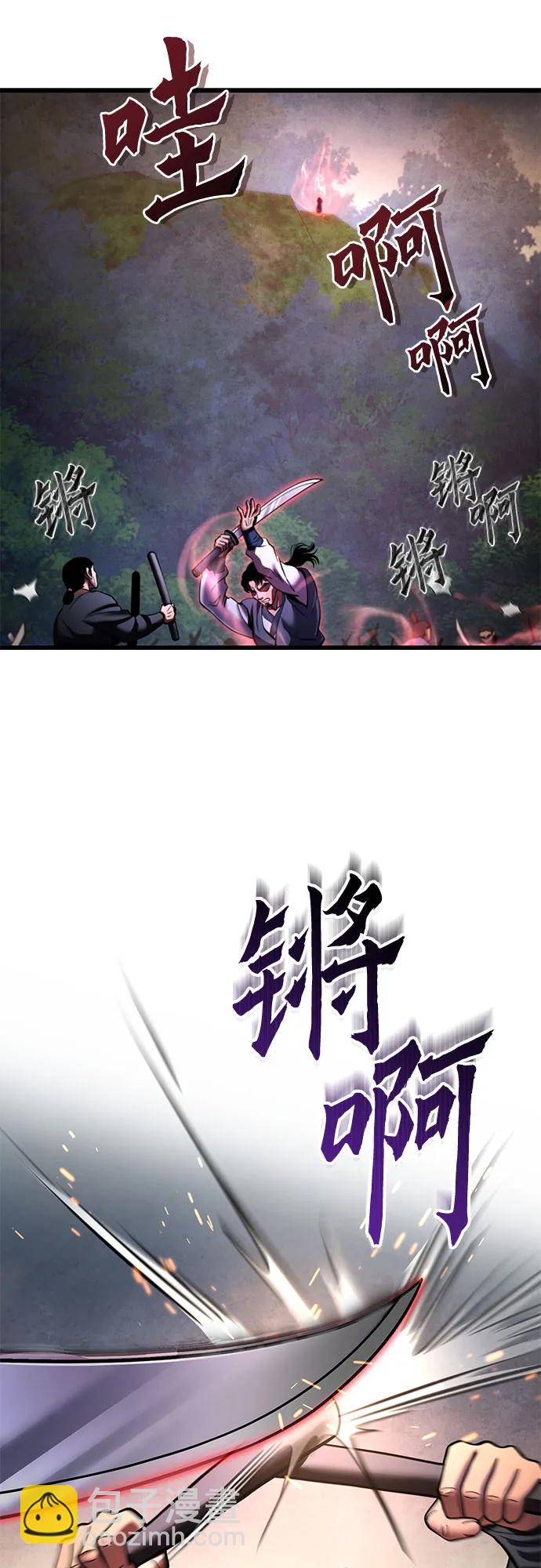 彭家四公子 - 第172話(1/2) - 1