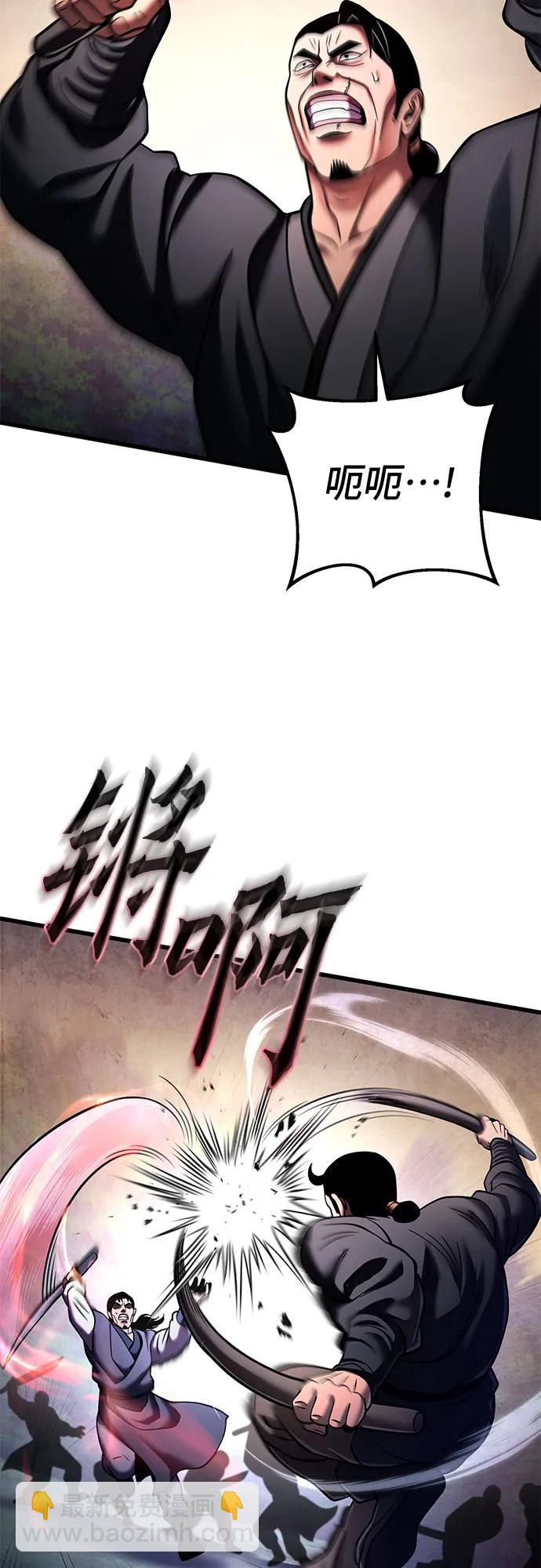 彭家四公子 - 第172話(1/2) - 2