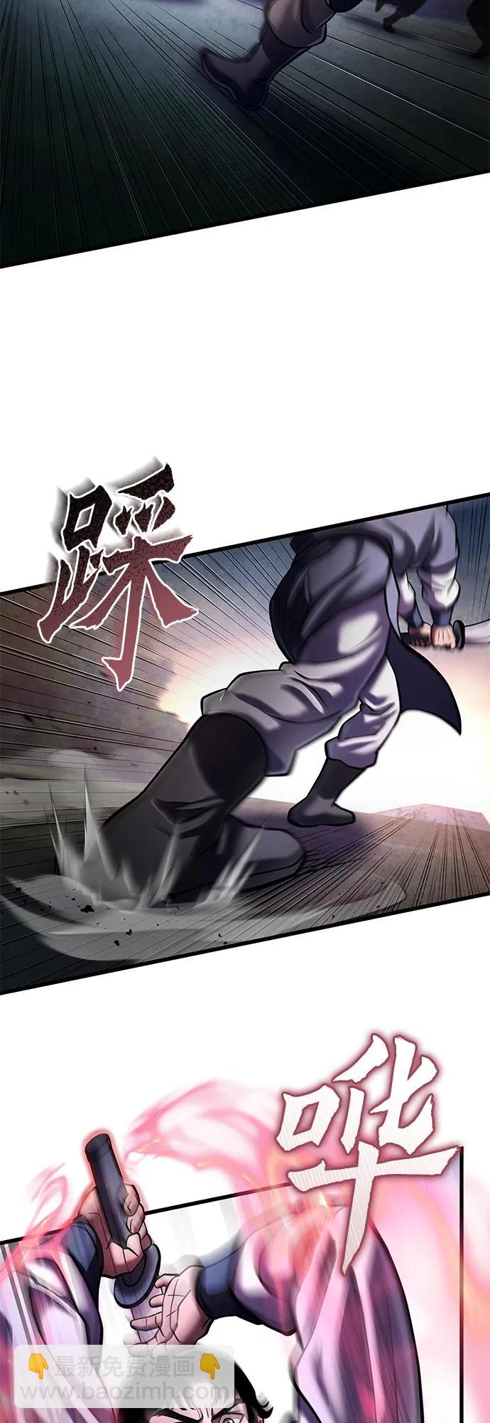 彭家四公子 - 第172話(1/2) - 3