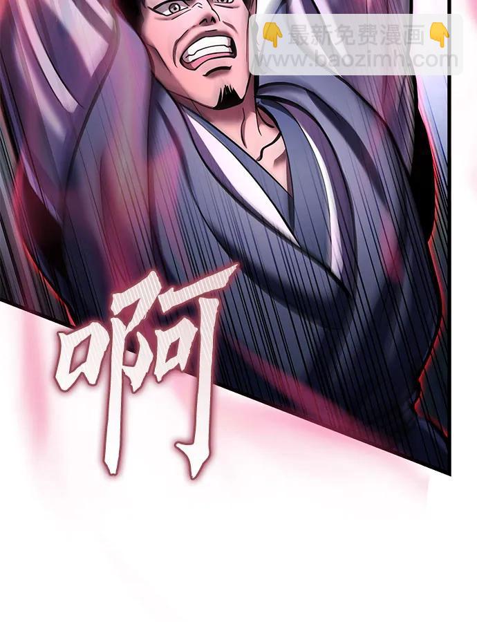 彭家四公子 - 第172話(1/2) - 4