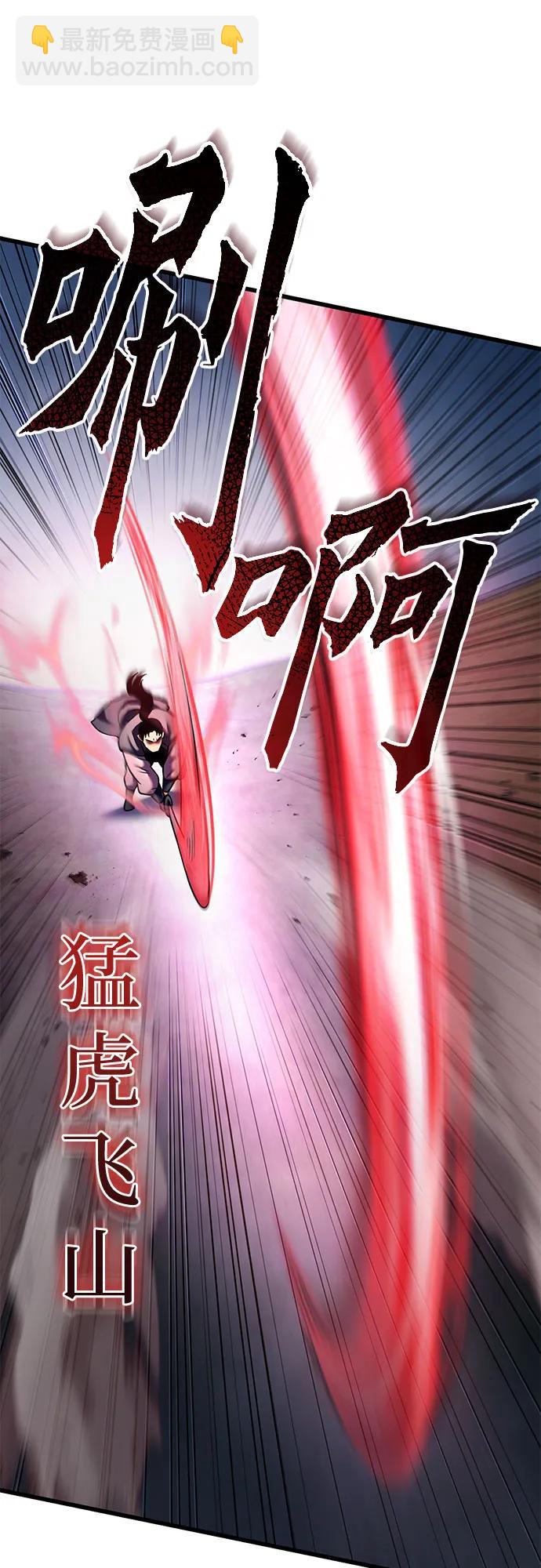 彭家四公子 - 第172話(1/2) - 5