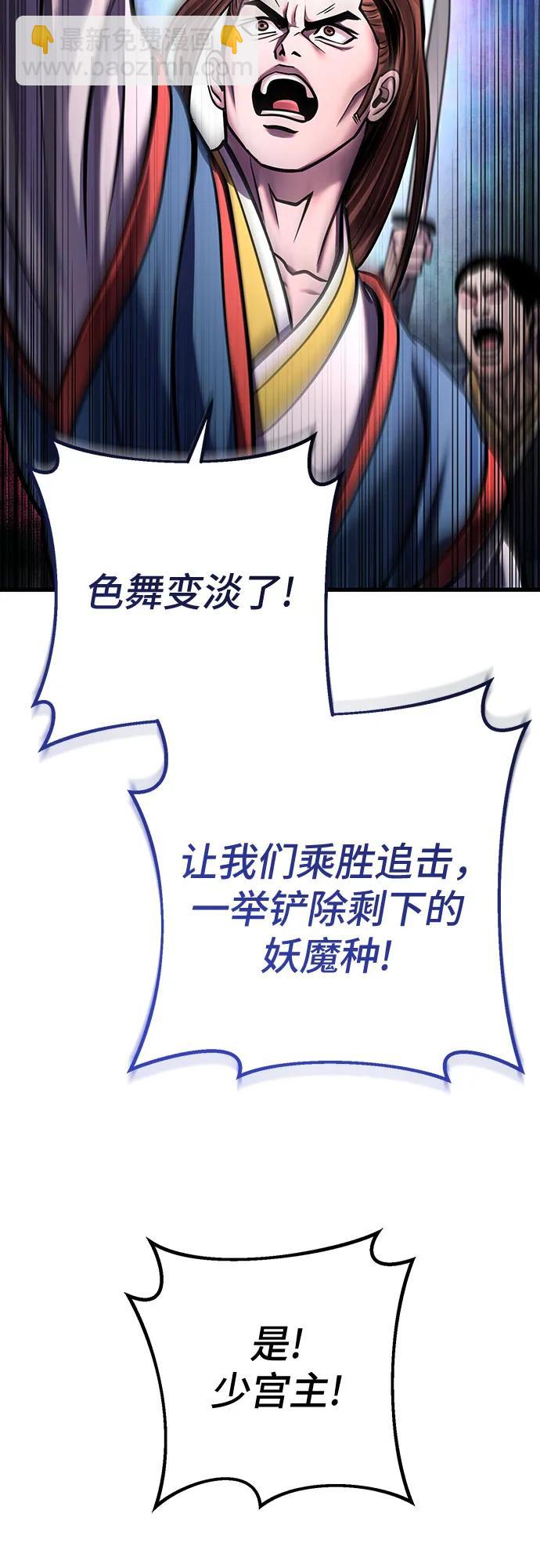 彭家四公子 - 第172話(1/2) - 3