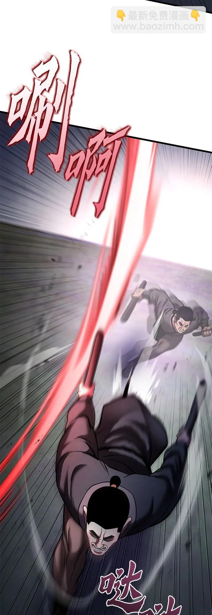 彭家四公子 - 第172話(1/2) - 6