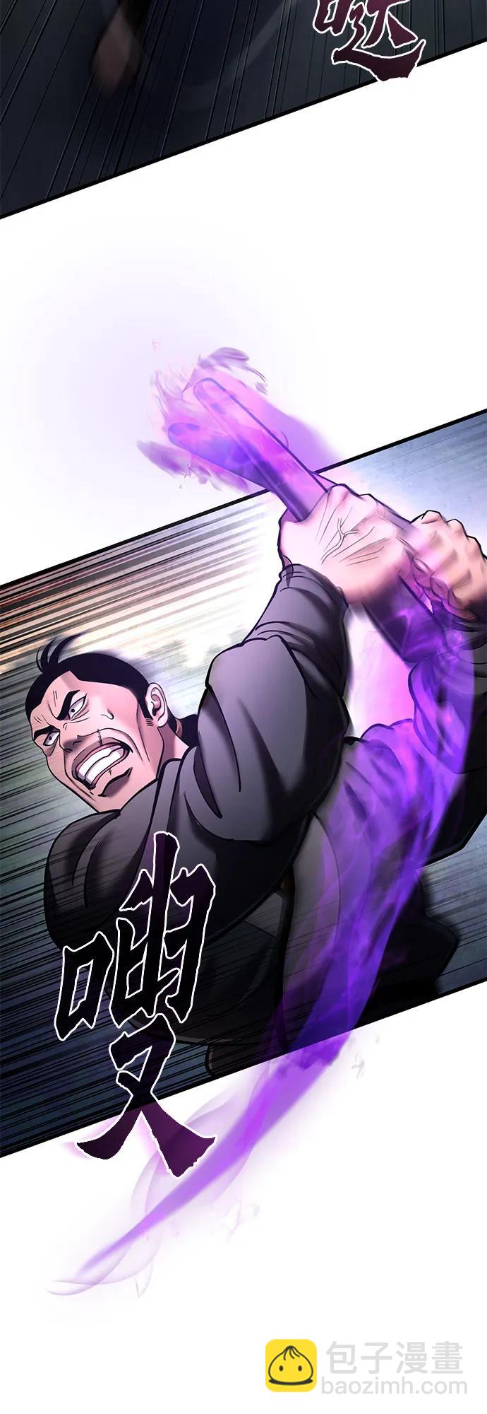 彭家四公子 - 第172話(1/2) - 7