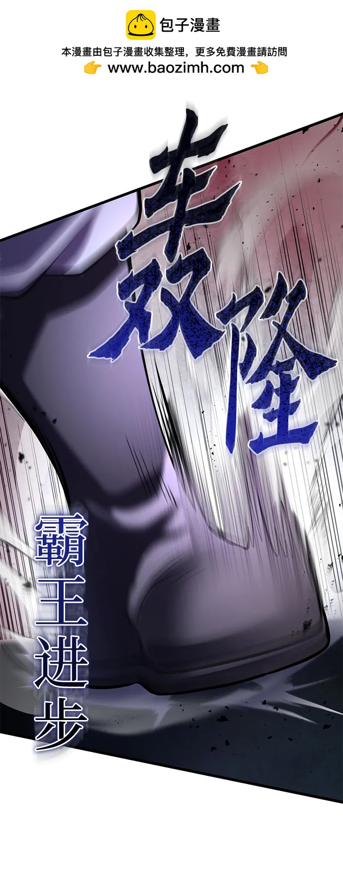 彭家四公子 - 第172話(1/2) - 8