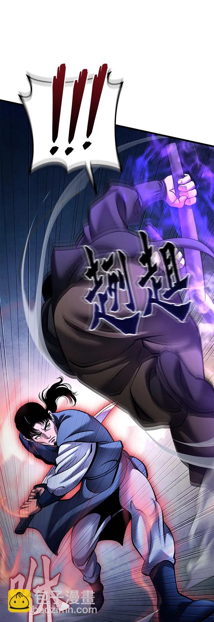 彭家四公子 - 第172話(1/2) - 1