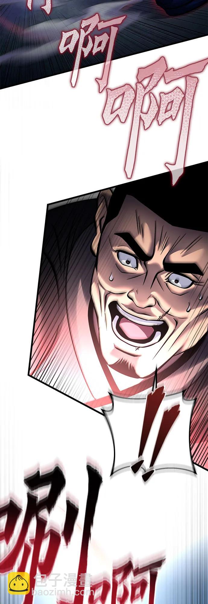 彭家四公子 - 第172話(1/2) - 2