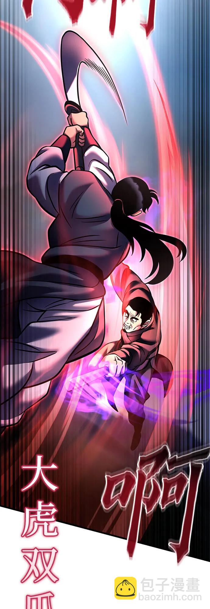 彭家四公子 - 第172話(1/2) - 3