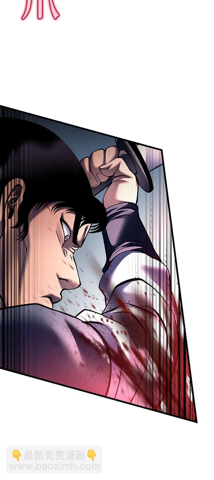 彭家四公子 - 第172話(1/2) - 4