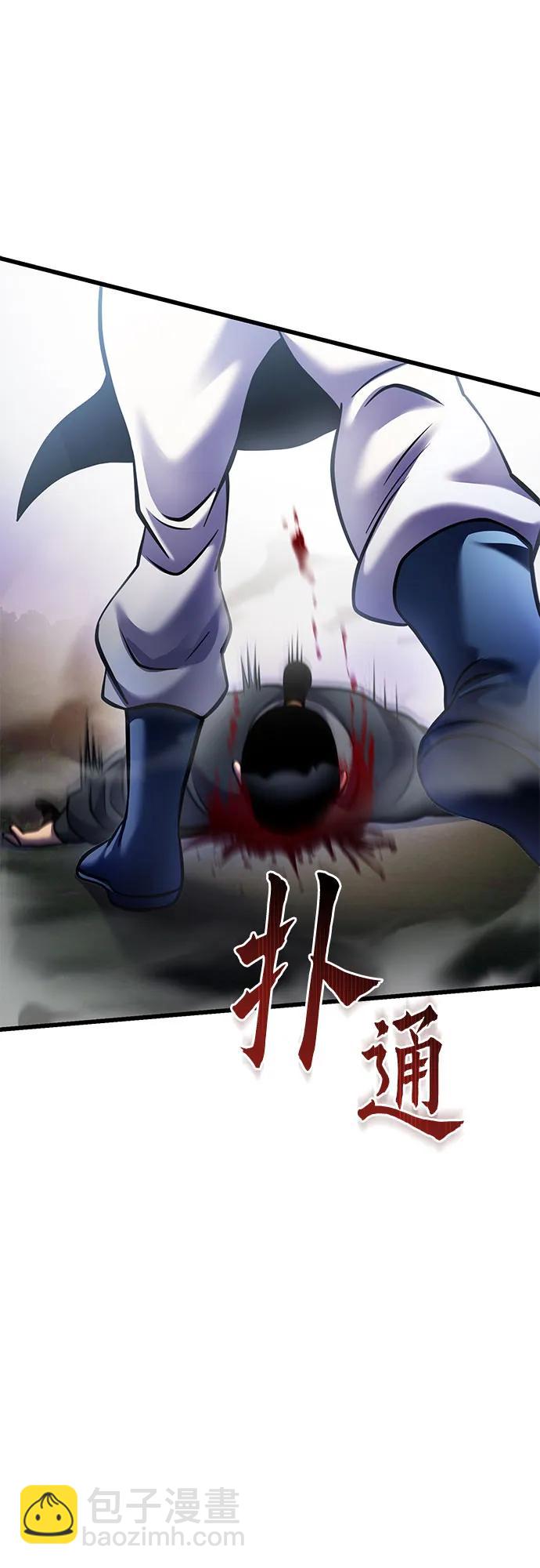 彭家四公子 - 第172話(1/2) - 5