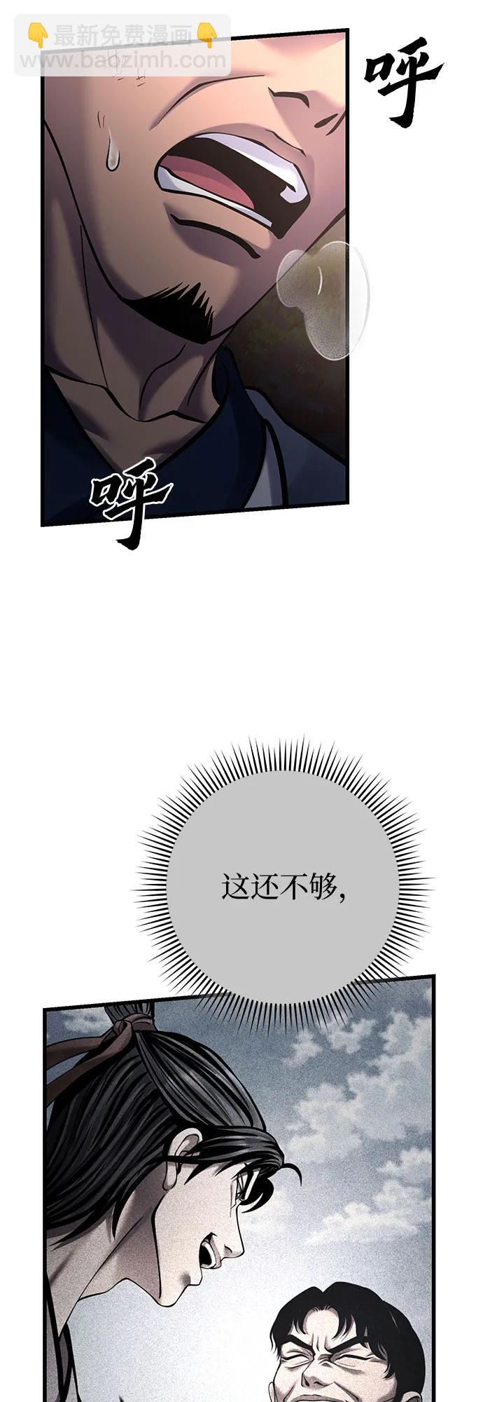 彭家四公子 - 第172話(1/2) - 6