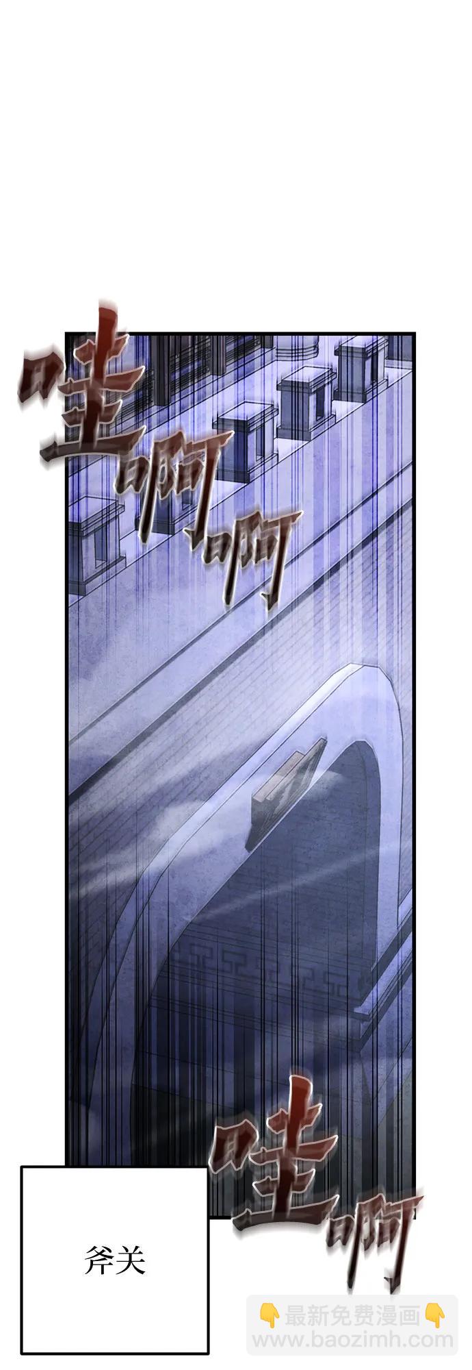 彭家四公子 - 第172話(1/2) - 4