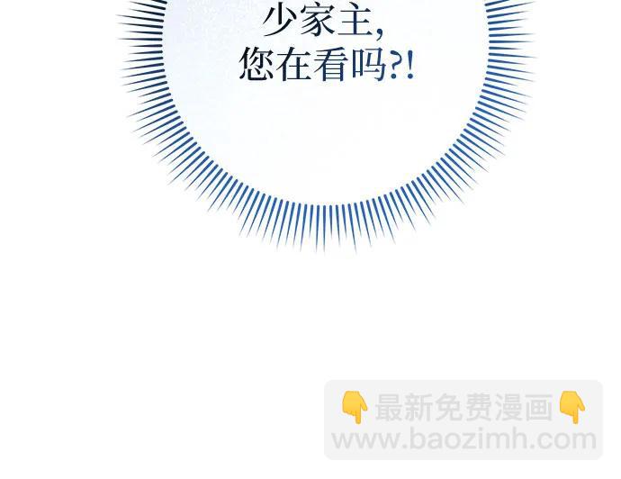 彭家四公子 - 第172話(1/2) - 8