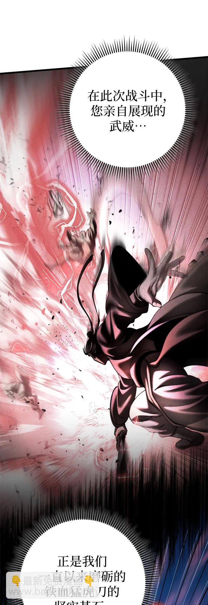 彭家四公子 - 第172話(1/2) - 1