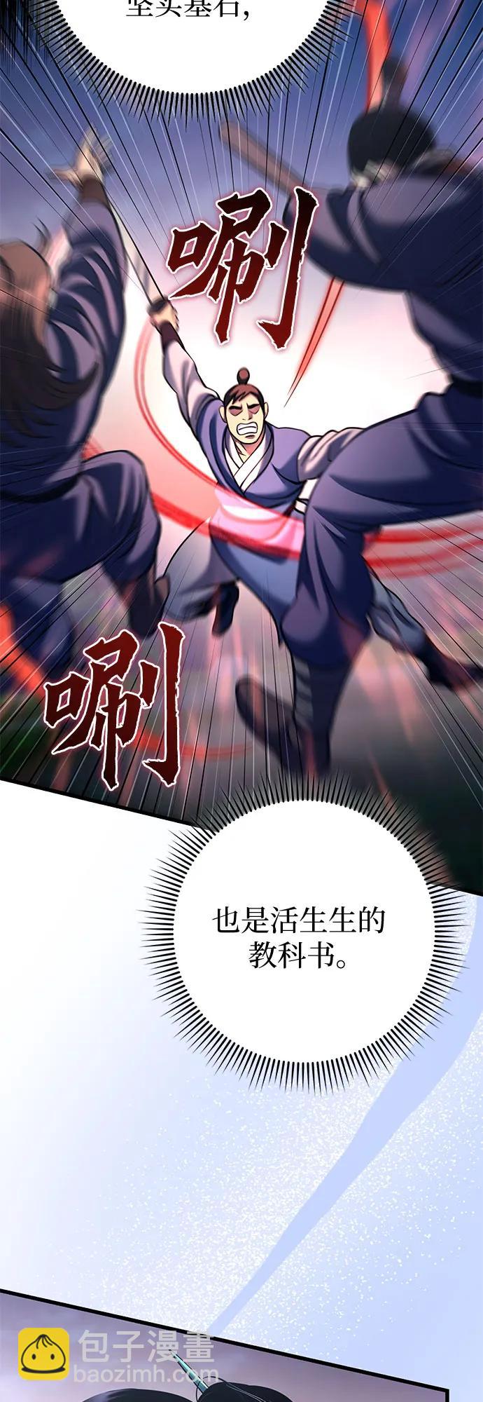 彭家四公子 - 第172話(1/2) - 2