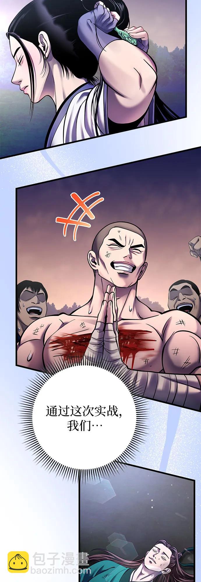 彭家四公子 - 第172話(1/2) - 3