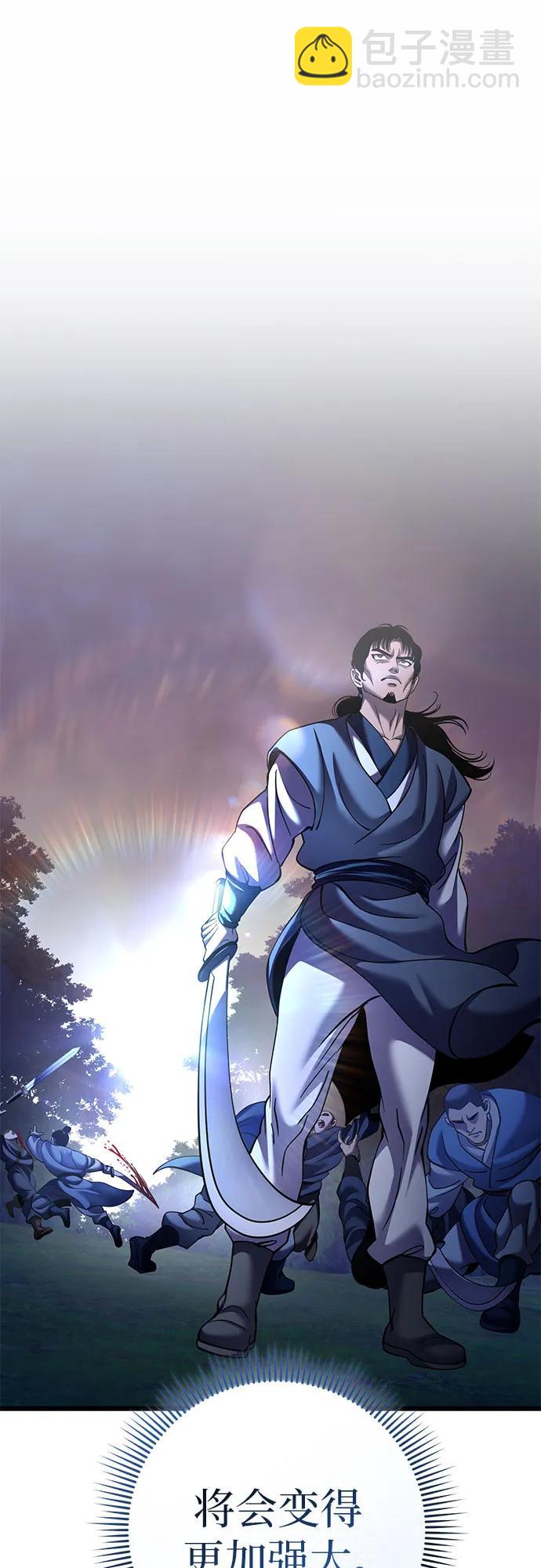 彭家四公子 - 第172話(1/2) - 5