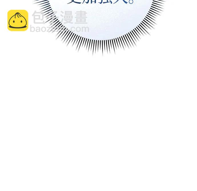 彭家四公子 - 第172話(1/2) - 6