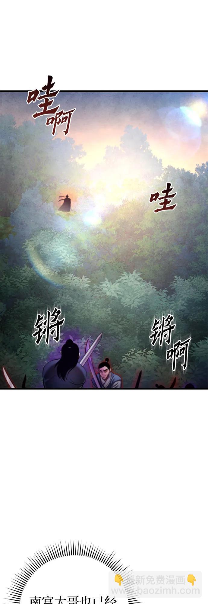 彭家四公子 - 第172話(1/2) - 7