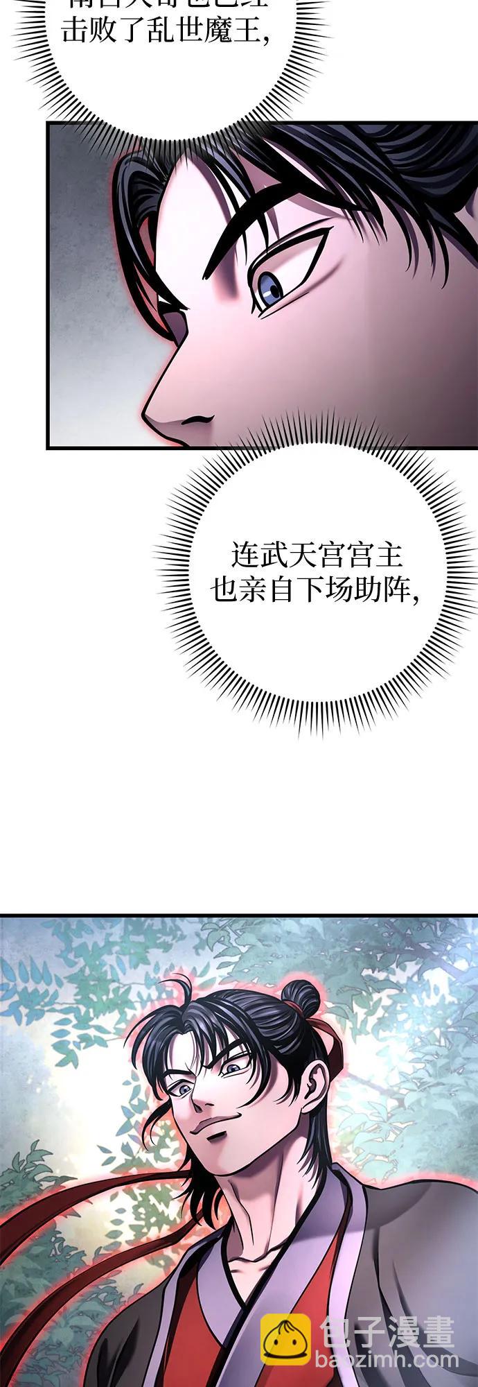 彭家四公子 - 第172話(1/2) - 8