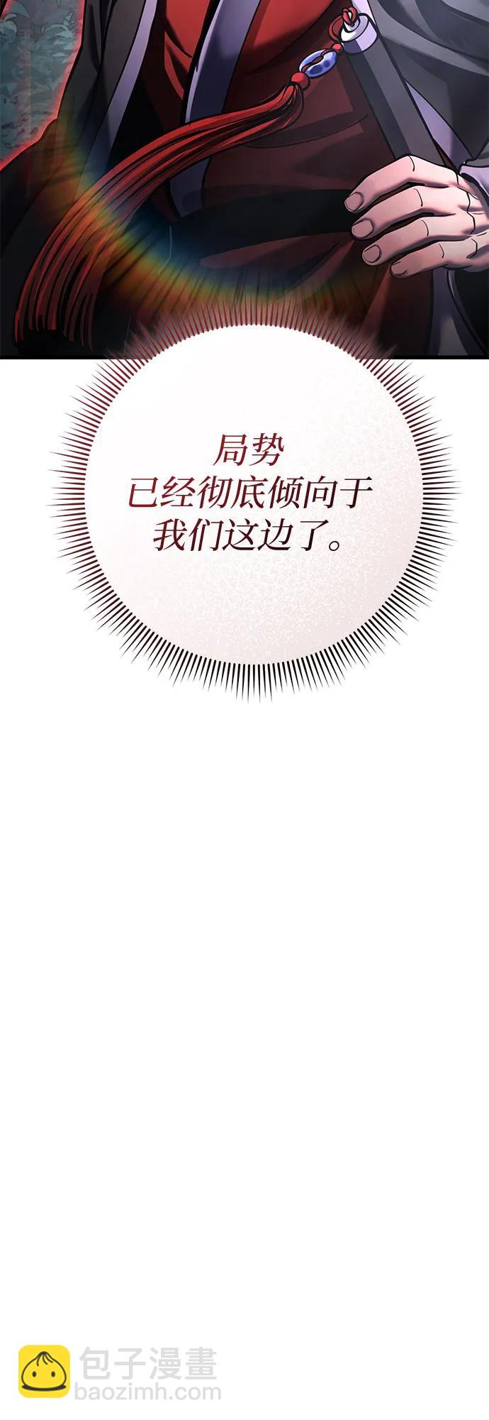 彭家四公子 - 第172話(1/2) - 1