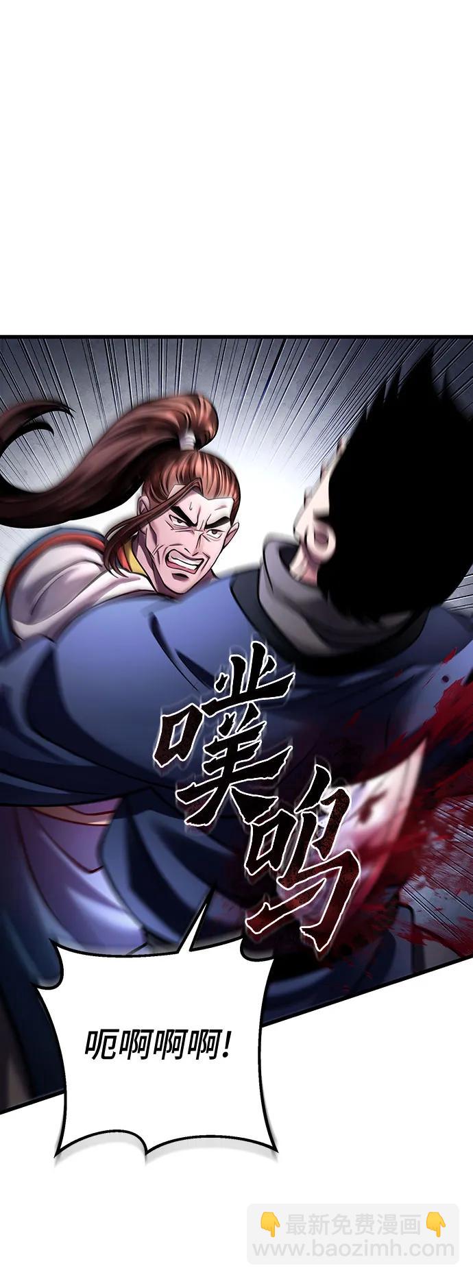 彭家四公子 - 第172話(1/2) - 5