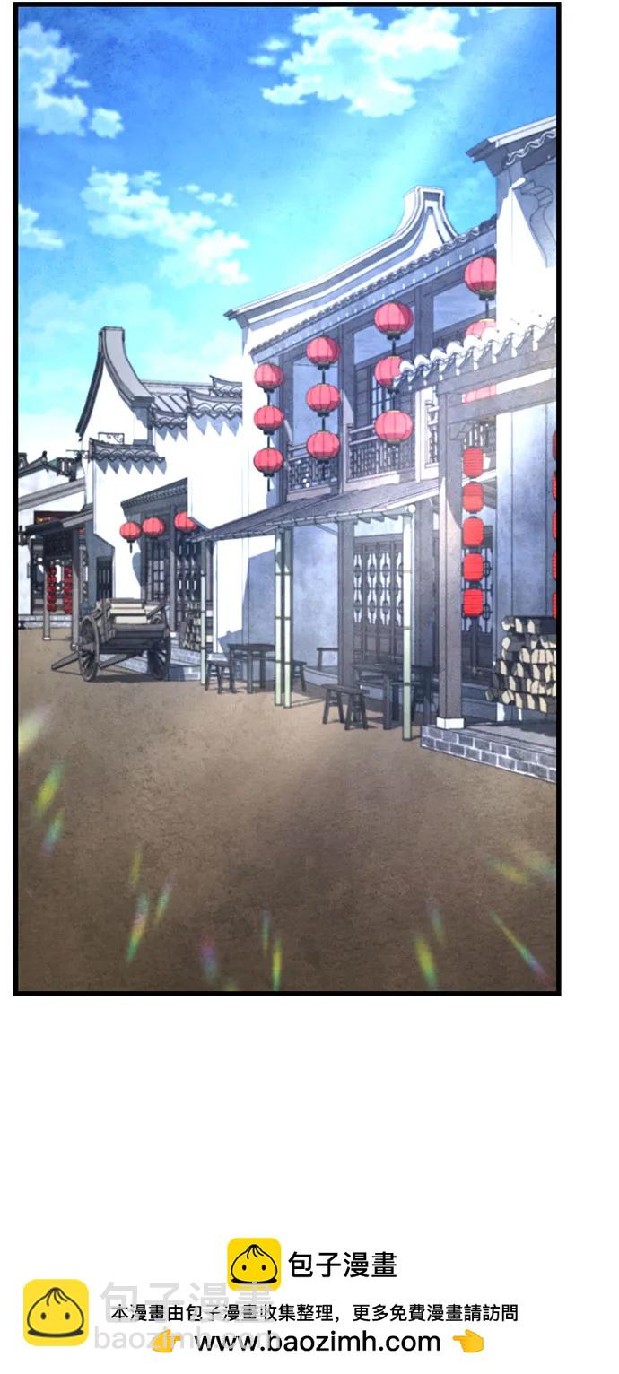 彭家四公子 - 第172話(1/2) - 2