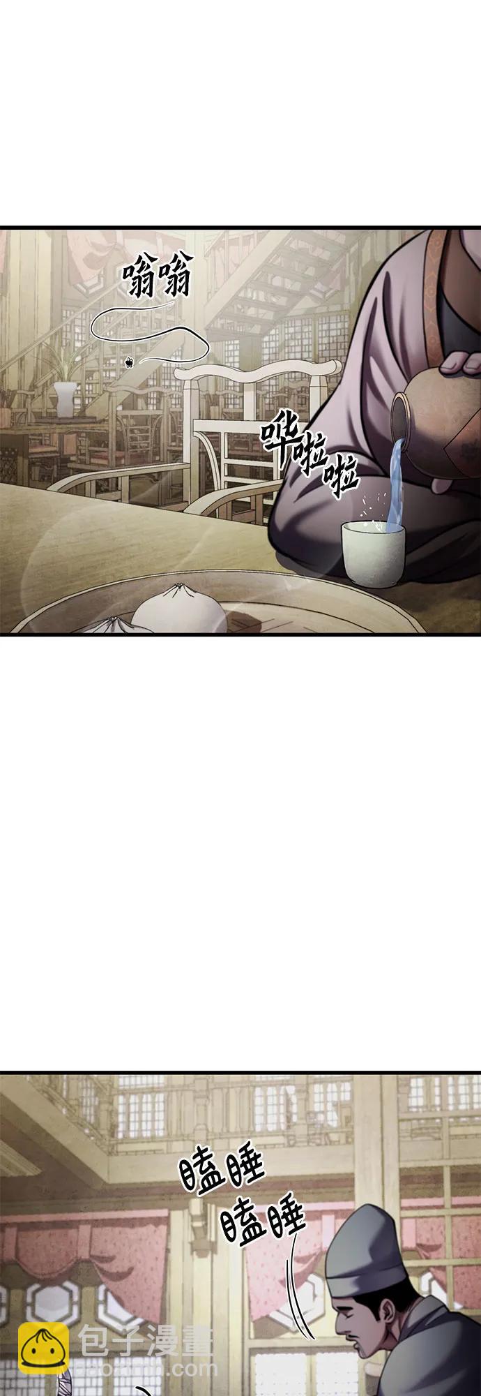 彭家四公子 - 第172話(2/2) - 5