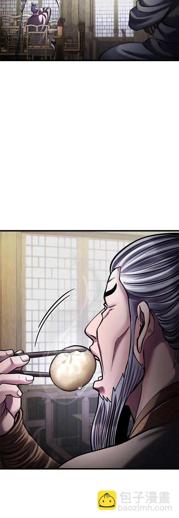 彭家四公子 - 第172話(2/2) - 6