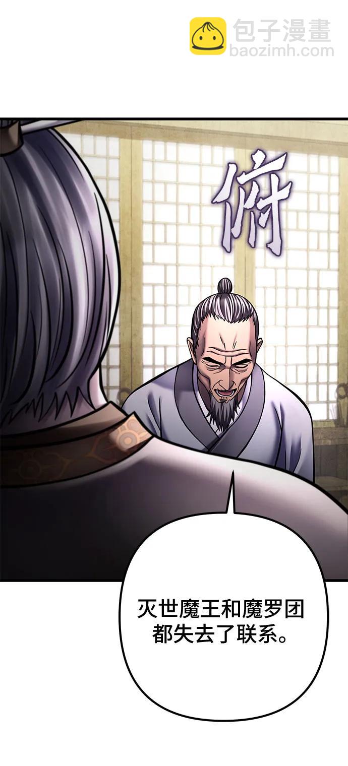 彭家四公子 - 第172話(2/2) - 7