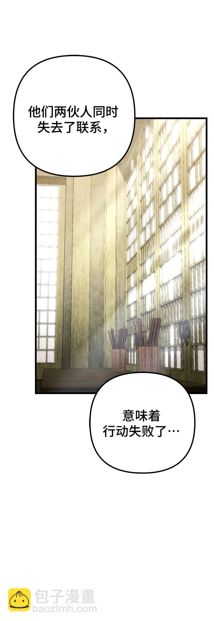 彭家四公子 - 第172話(2/2) - 1