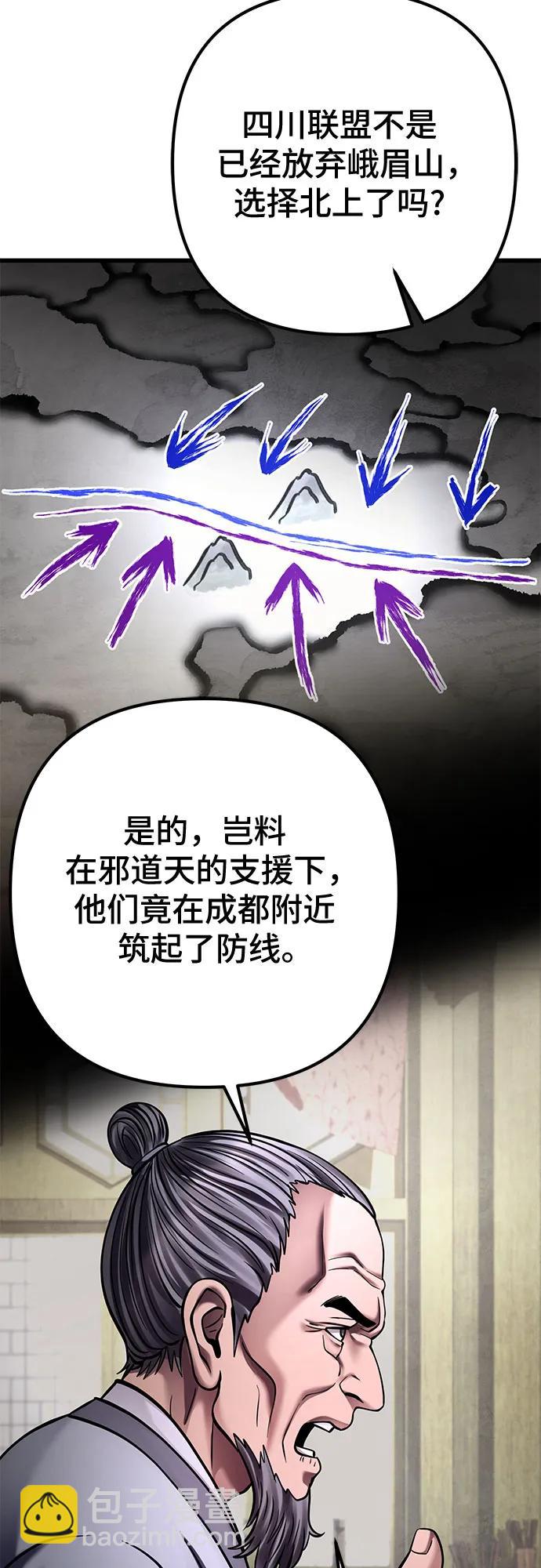 彭家四公子 - 第172話(2/2) - 3