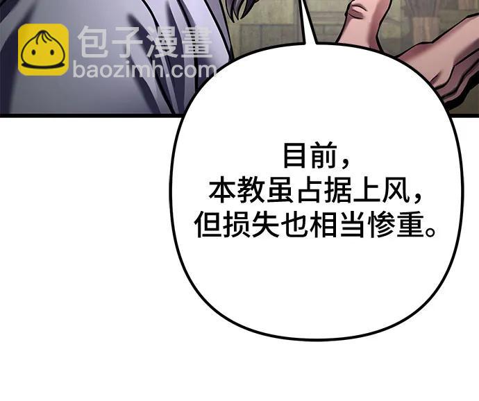 彭家四公子 - 第172話(2/2) - 4