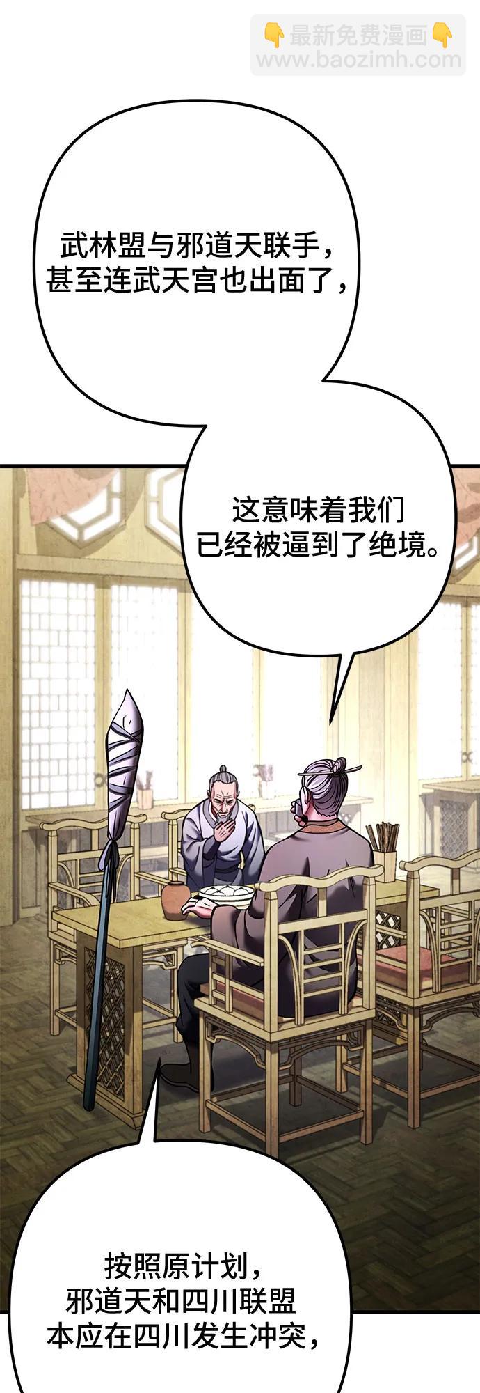 彭家四公子 - 第172話(2/2) - 5