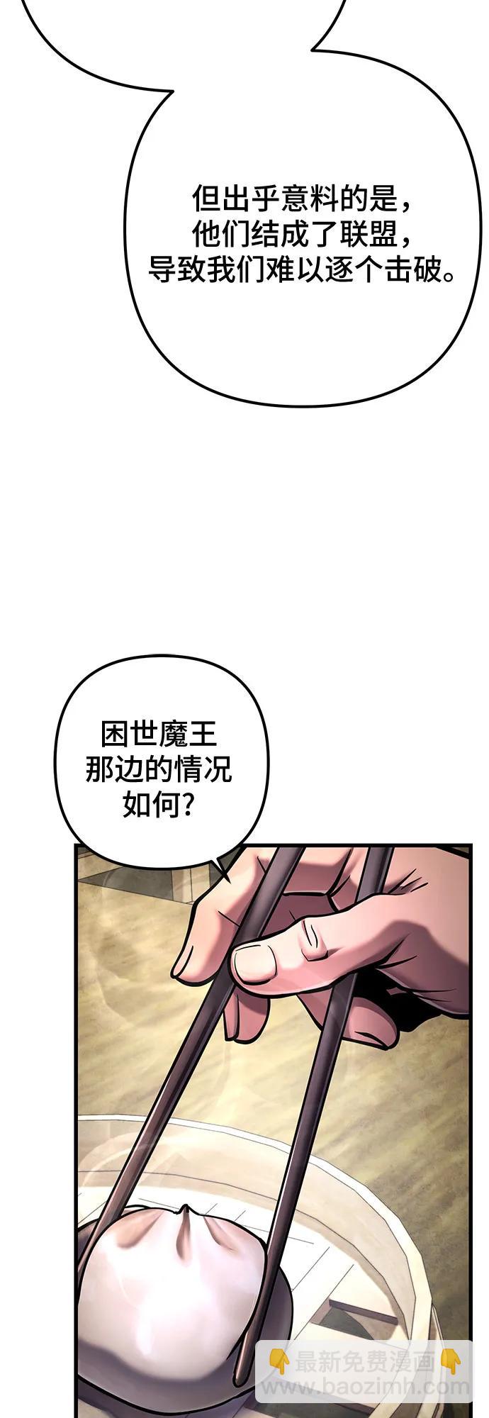 彭家四公子 - 第172話(2/2) - 6