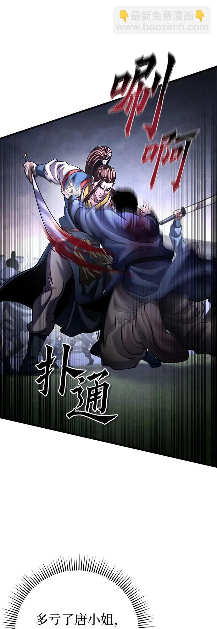 彭家四公子 - 第172話(1/2) - 6