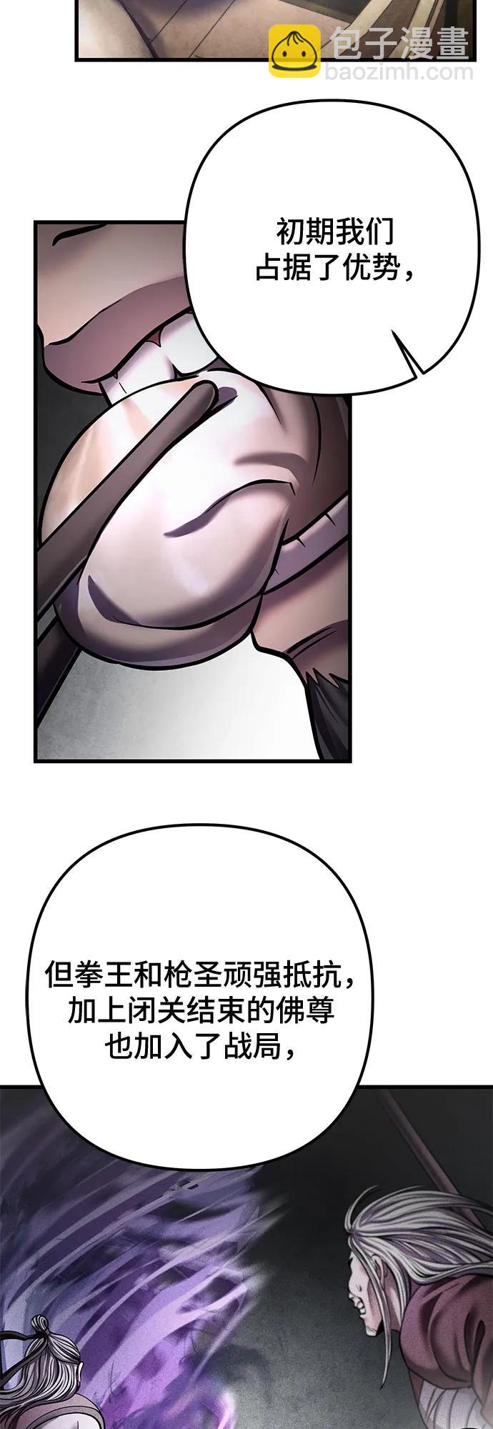 彭家四公子 - 第172話(2/2) - 7