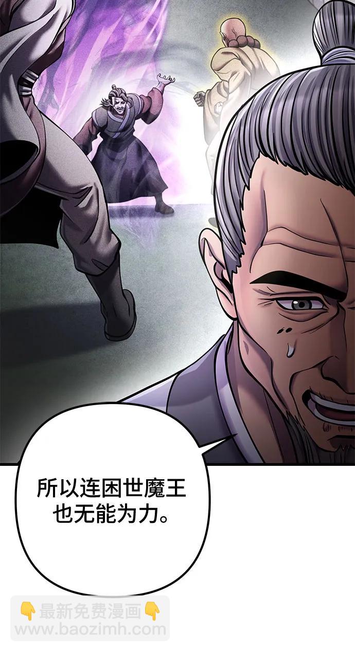 彭家四公子 - 第172話(2/2) - 1