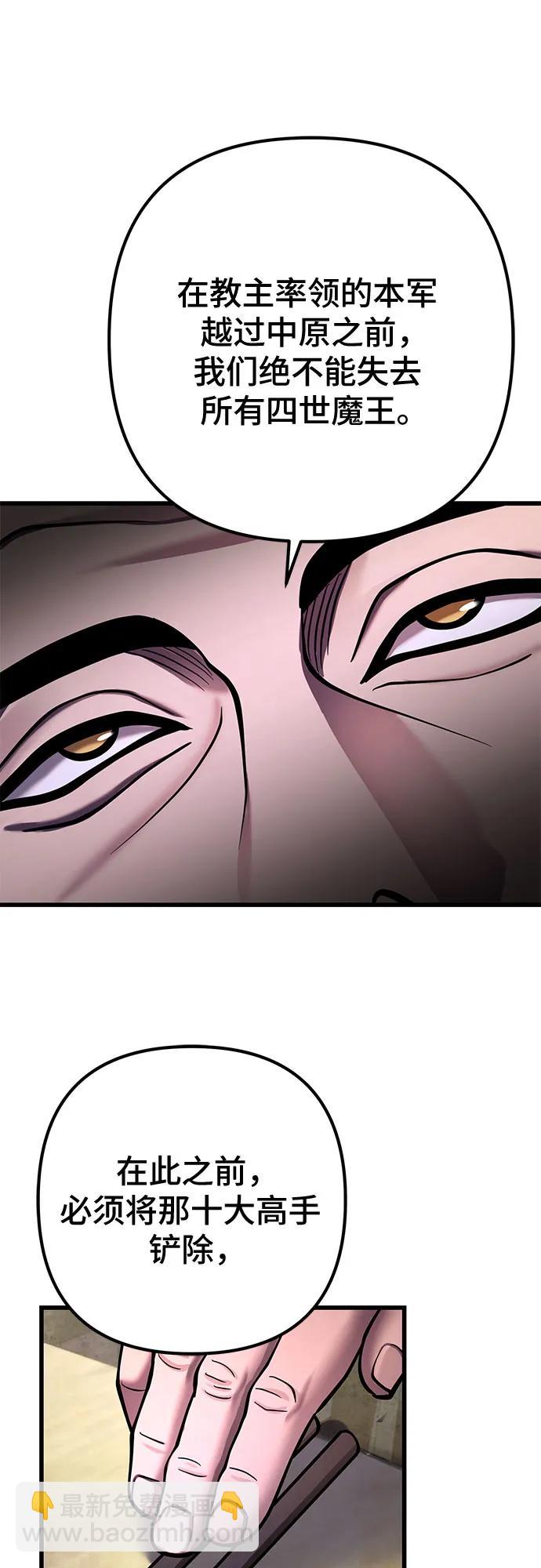 彭家四公子 - 第172話(2/2) - 2