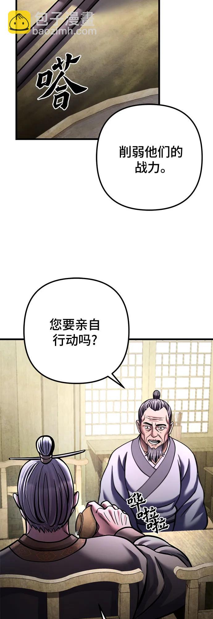 彭家四公子 - 第172話(2/2) - 3