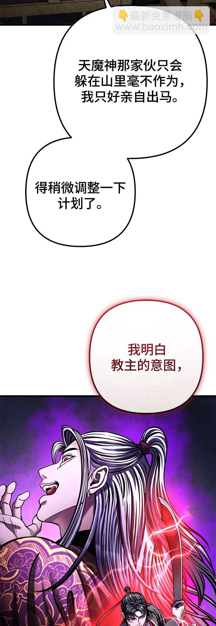 彭家四公子 - 第172話(2/2) - 4