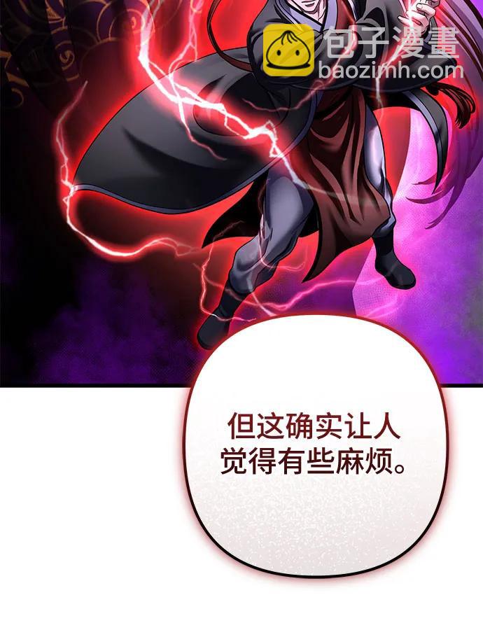 彭家四公子 - 第172話(2/2) - 5