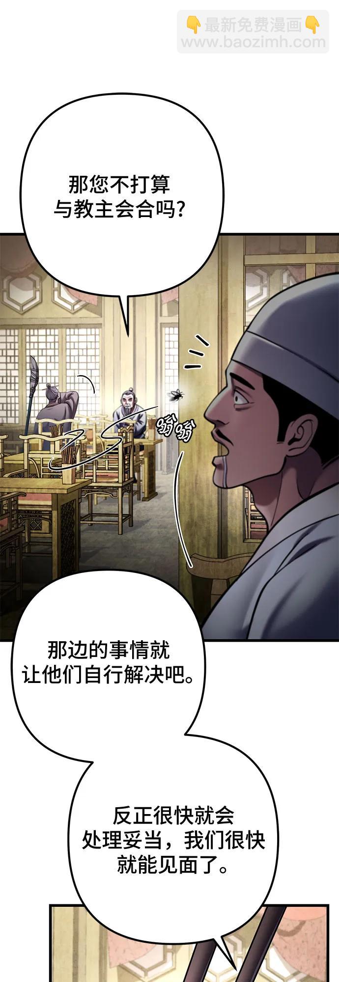 彭家四公子 - 第172話(2/2) - 6