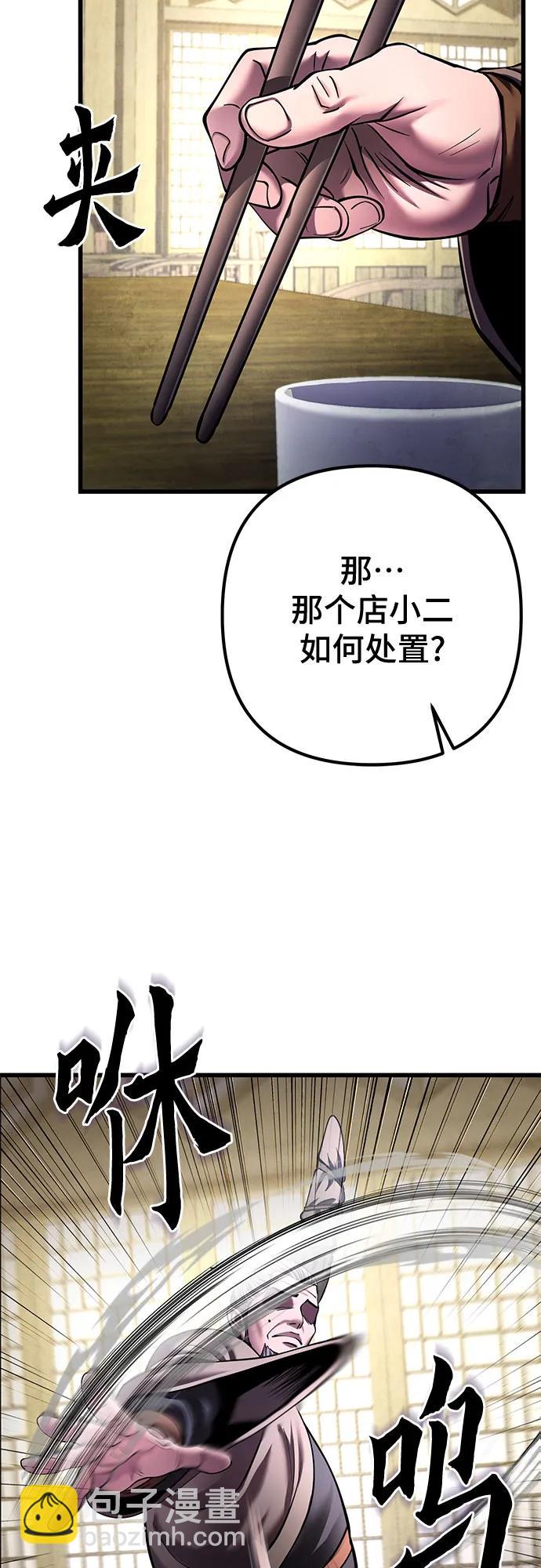 彭家四公子 - 第172話(2/2) - 7