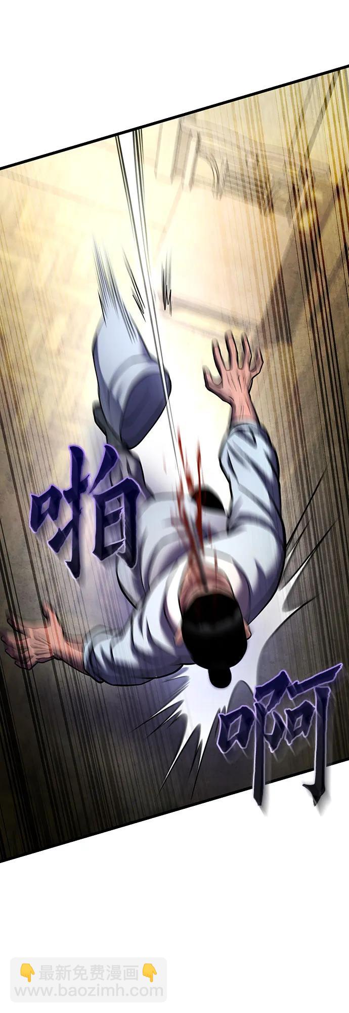 彭家四公子 - 第172話(2/2) - 2