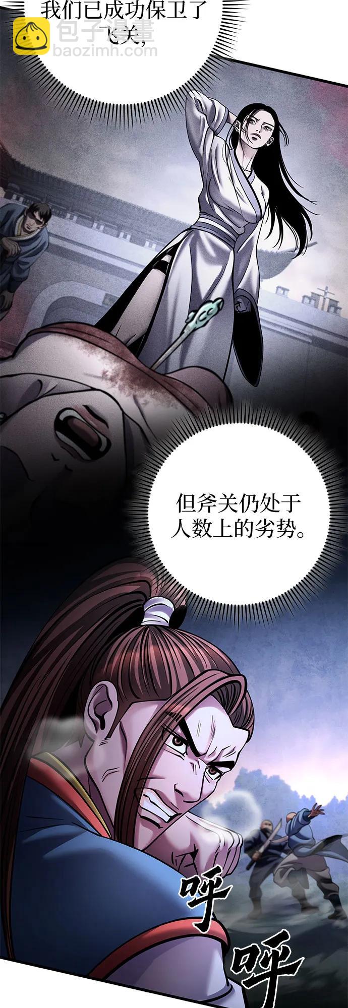 彭家四公子 - 第172話(1/2) - 7