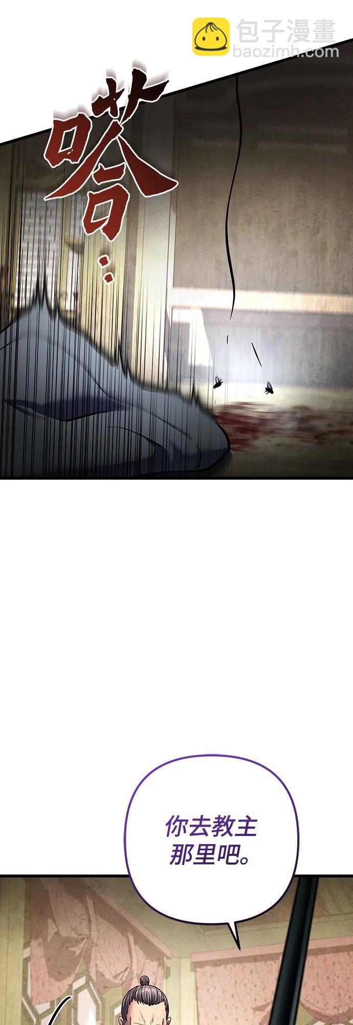 彭家四公子 - 第172話(2/2) - 3