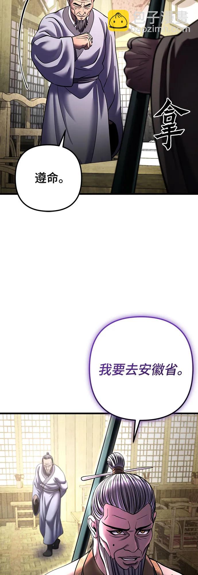 彭家四公子 - 第172話(2/2) - 4